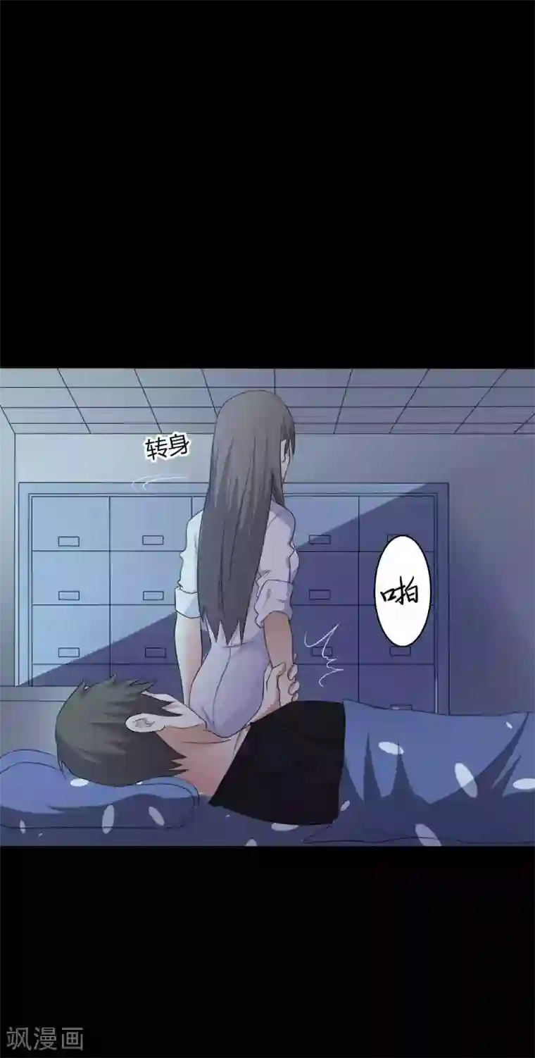 赤夜脸谱第49话 第一次