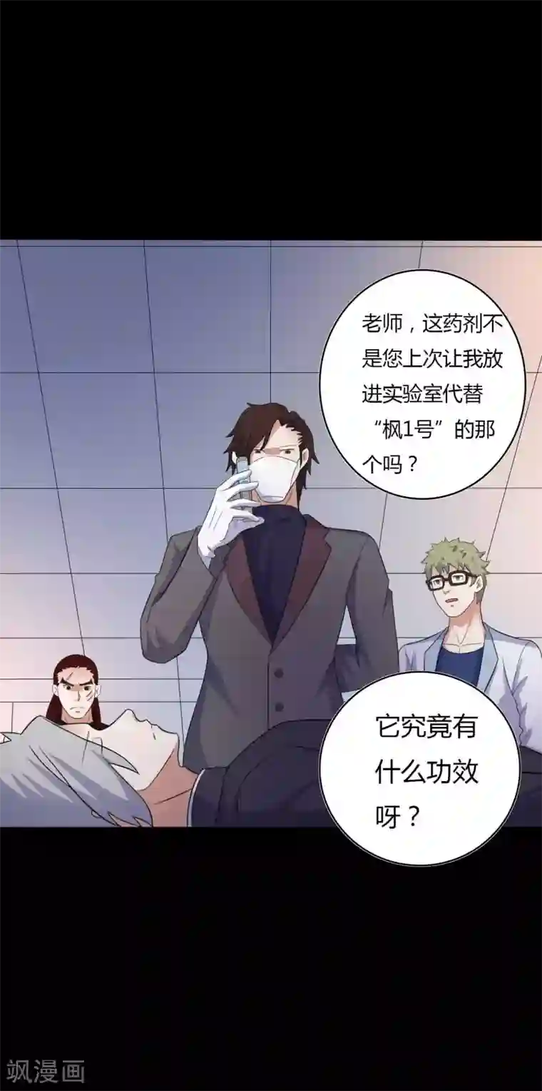 赤夜脸谱第49话 第一次