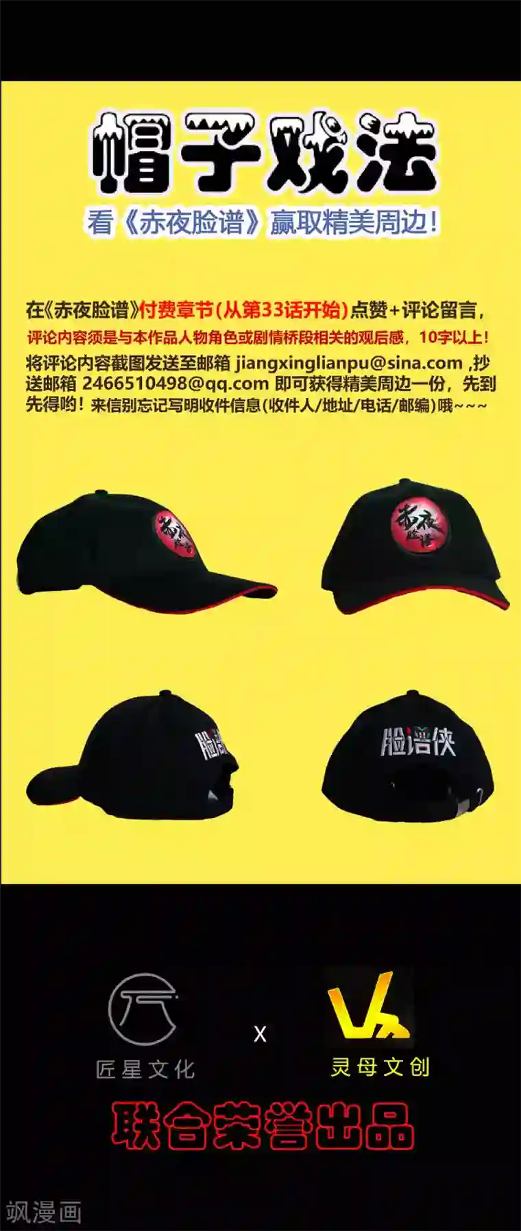 赤夜脸谱第49话 第一次