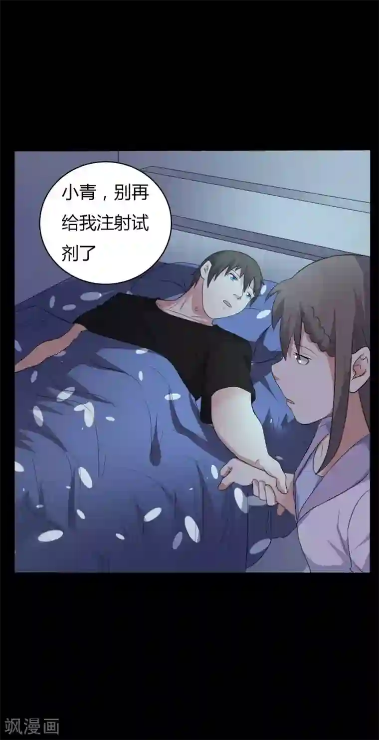 赤夜脸谱第49话 第一次