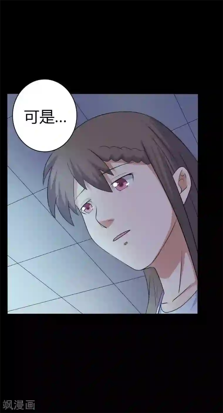 赤夜脸谱第49话 第一次