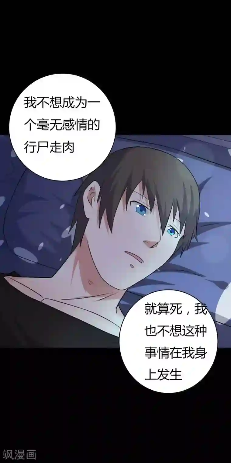 赤夜脸谱第49话 第一次