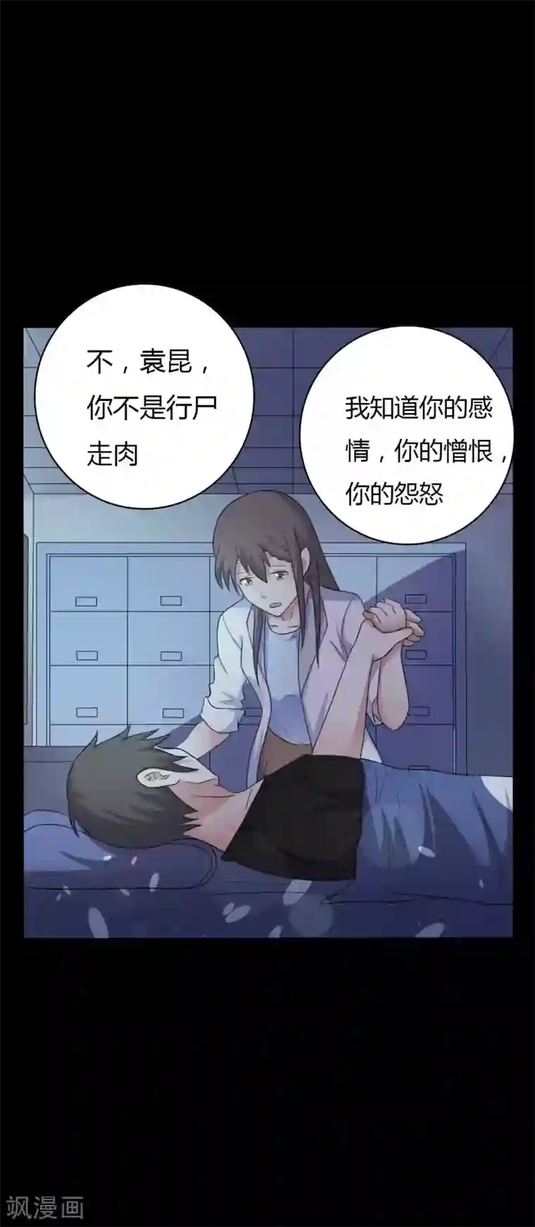 赤夜脸谱第49话 第一次