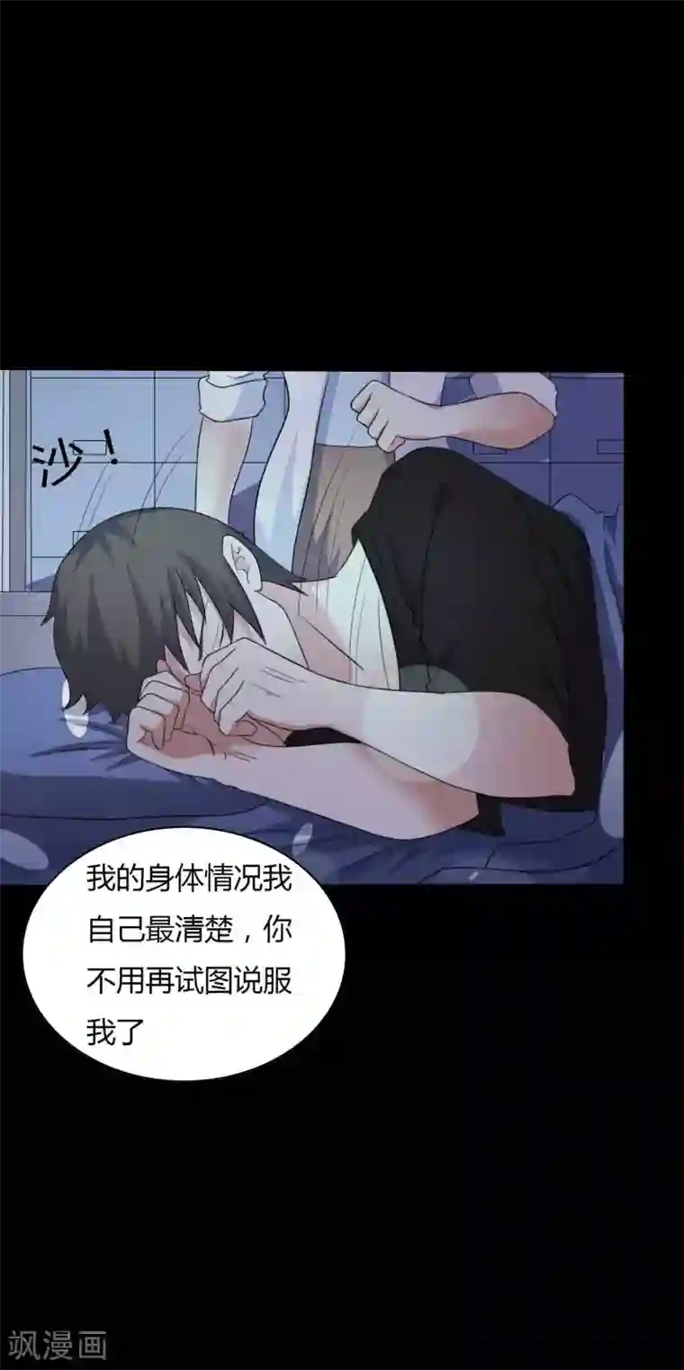 赤夜脸谱第49话 第一次