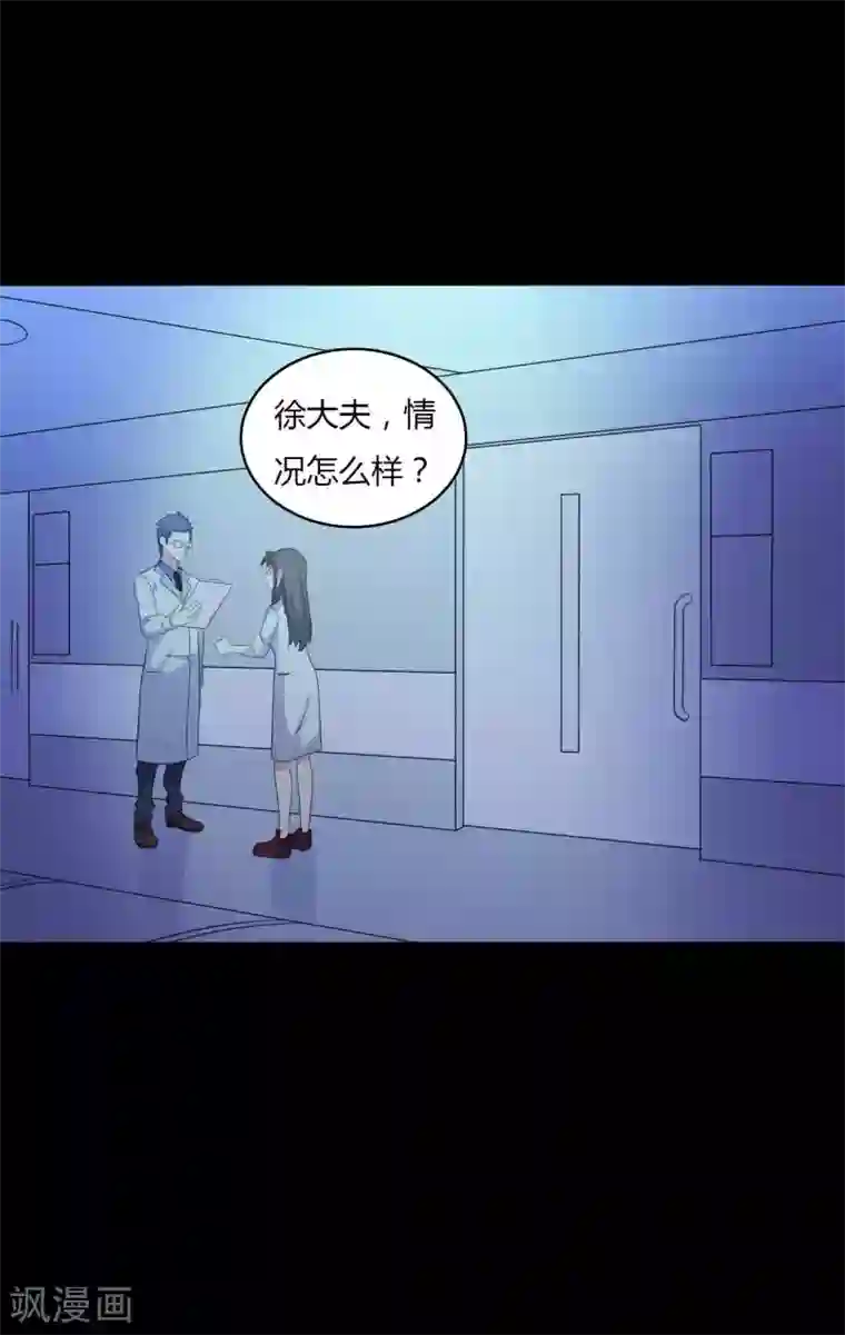 赤夜脸谱第50话 狂暴之兽
