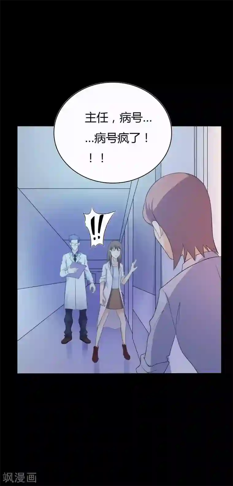 赤夜脸谱第50话 狂暴之兽