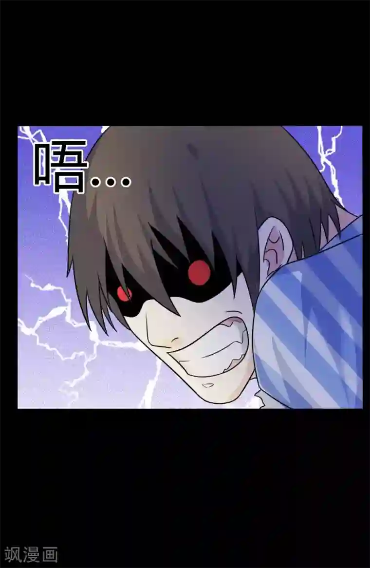 赤夜脸谱第50话 狂暴之兽