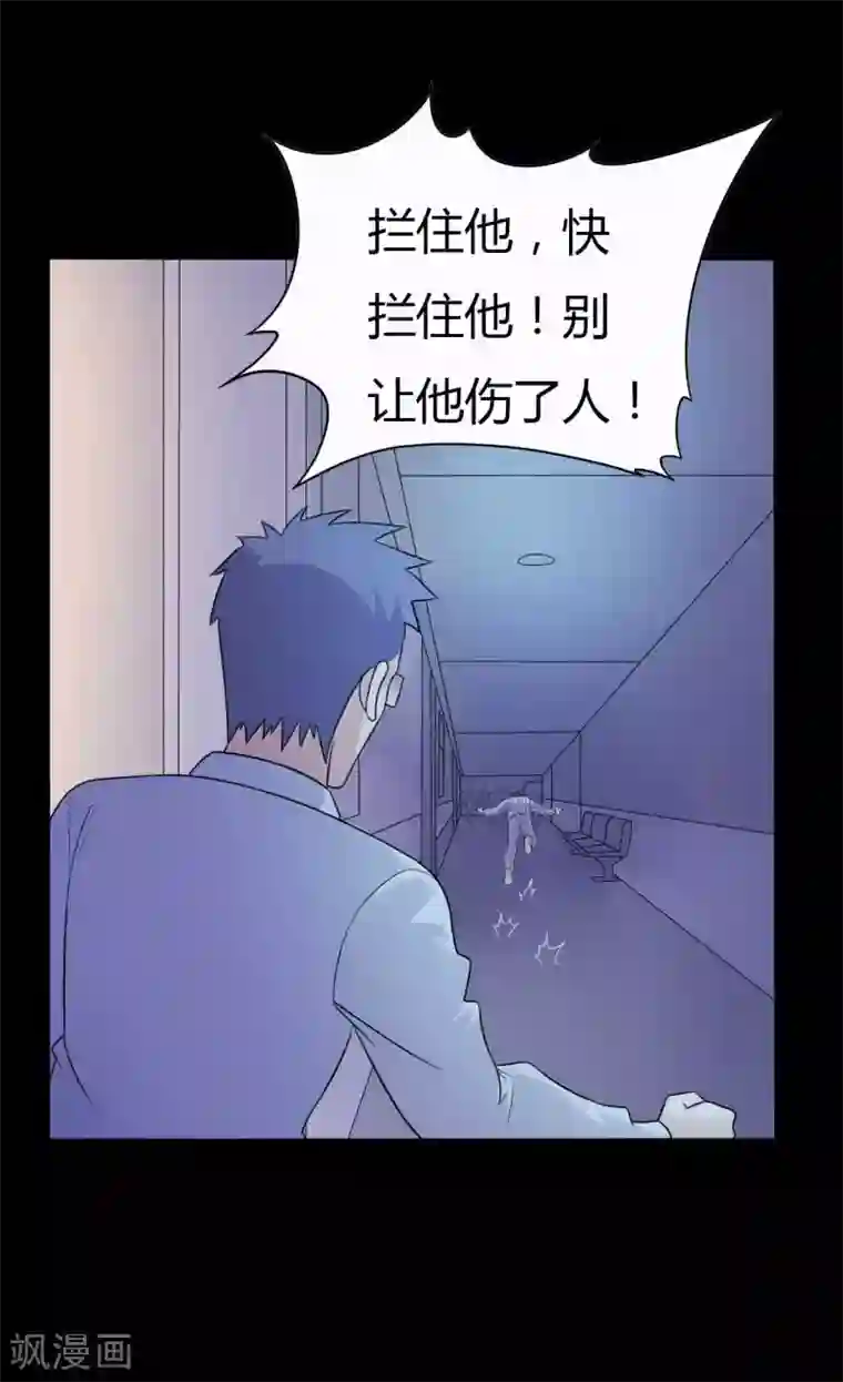 赤夜脸谱第50话 狂暴之兽