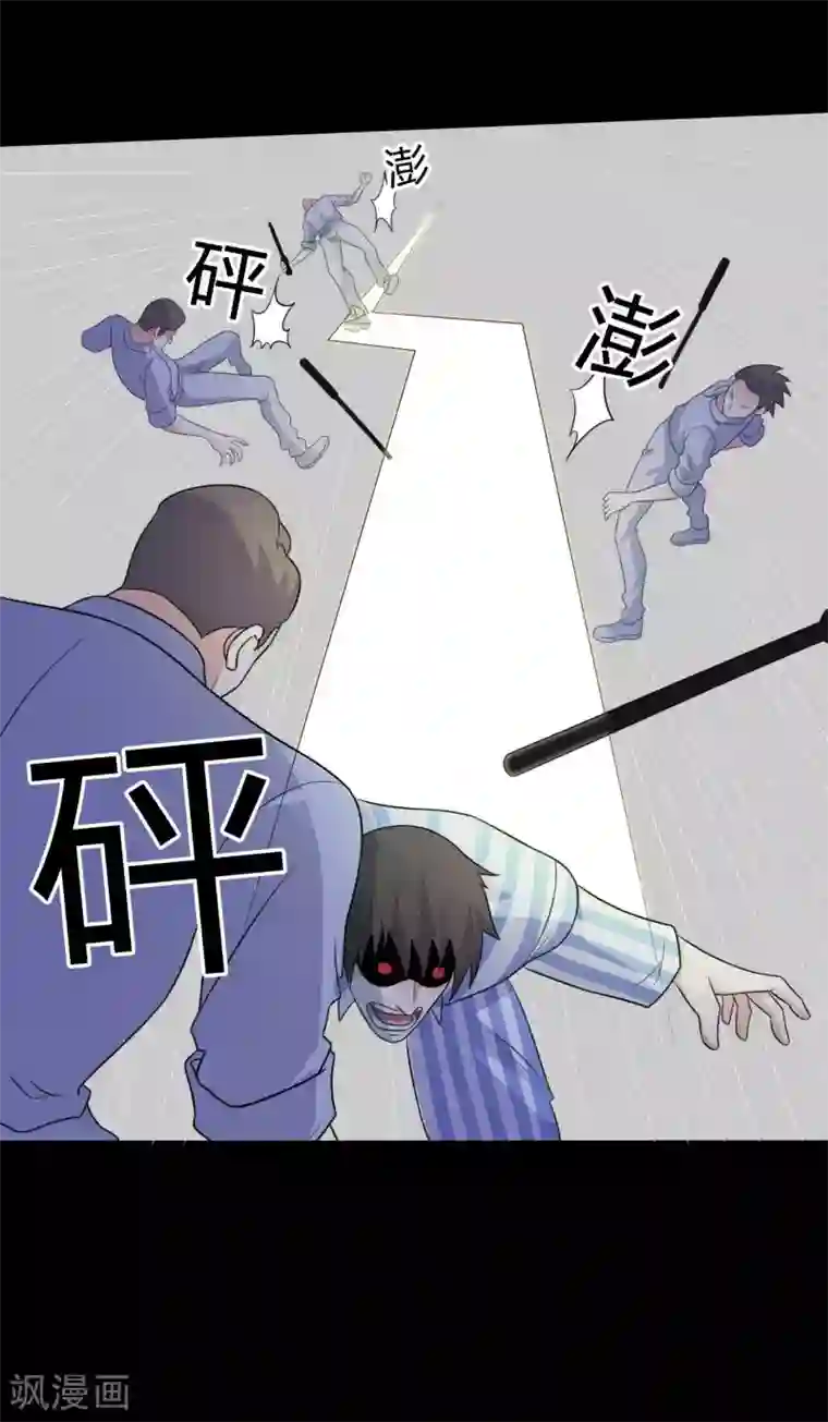 赤夜脸谱第50话 狂暴之兽