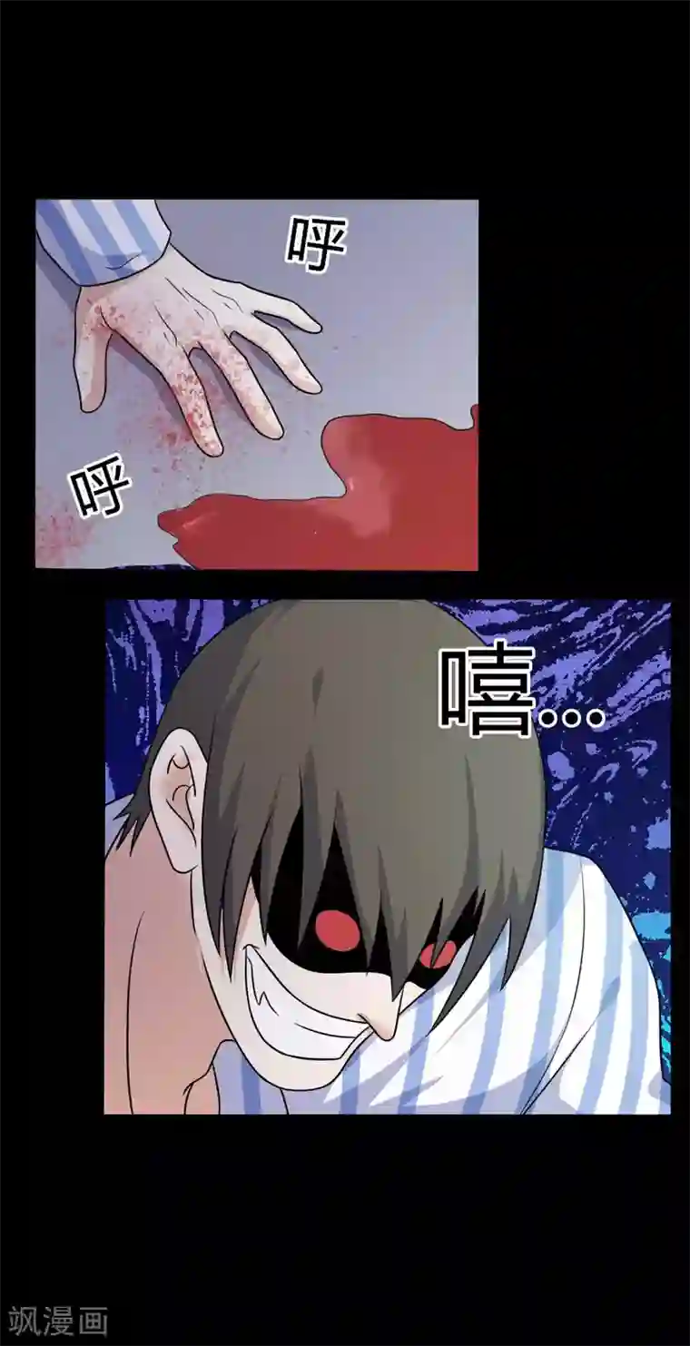 赤夜脸谱第50话 狂暴之兽