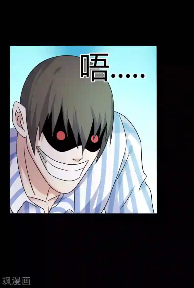 赤夜脸谱第50话 狂暴之兽