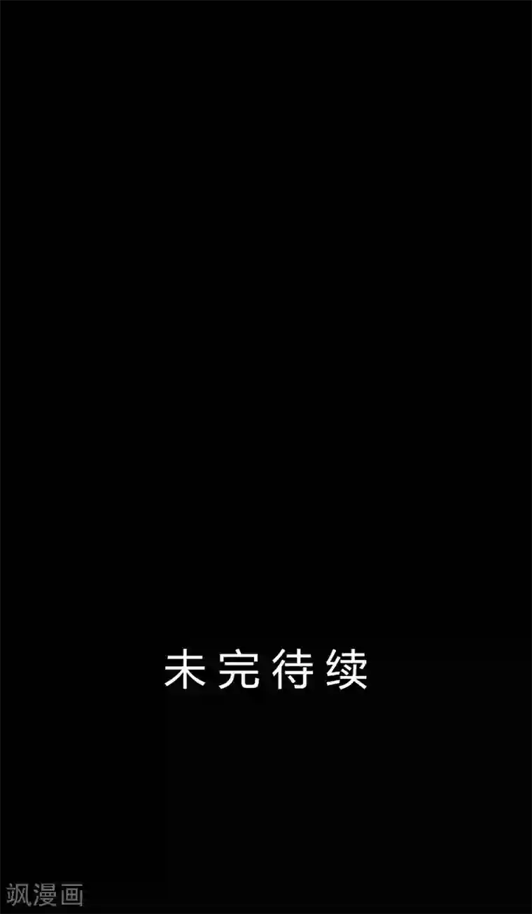 赤夜脸谱第50话 狂暴之兽