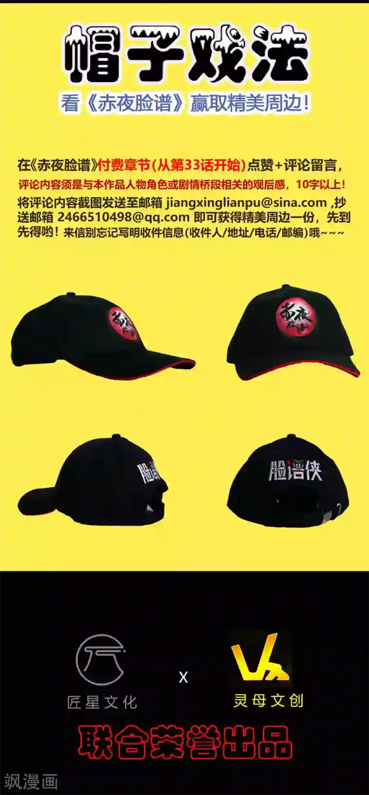 赤夜脸谱第50话 狂暴之兽