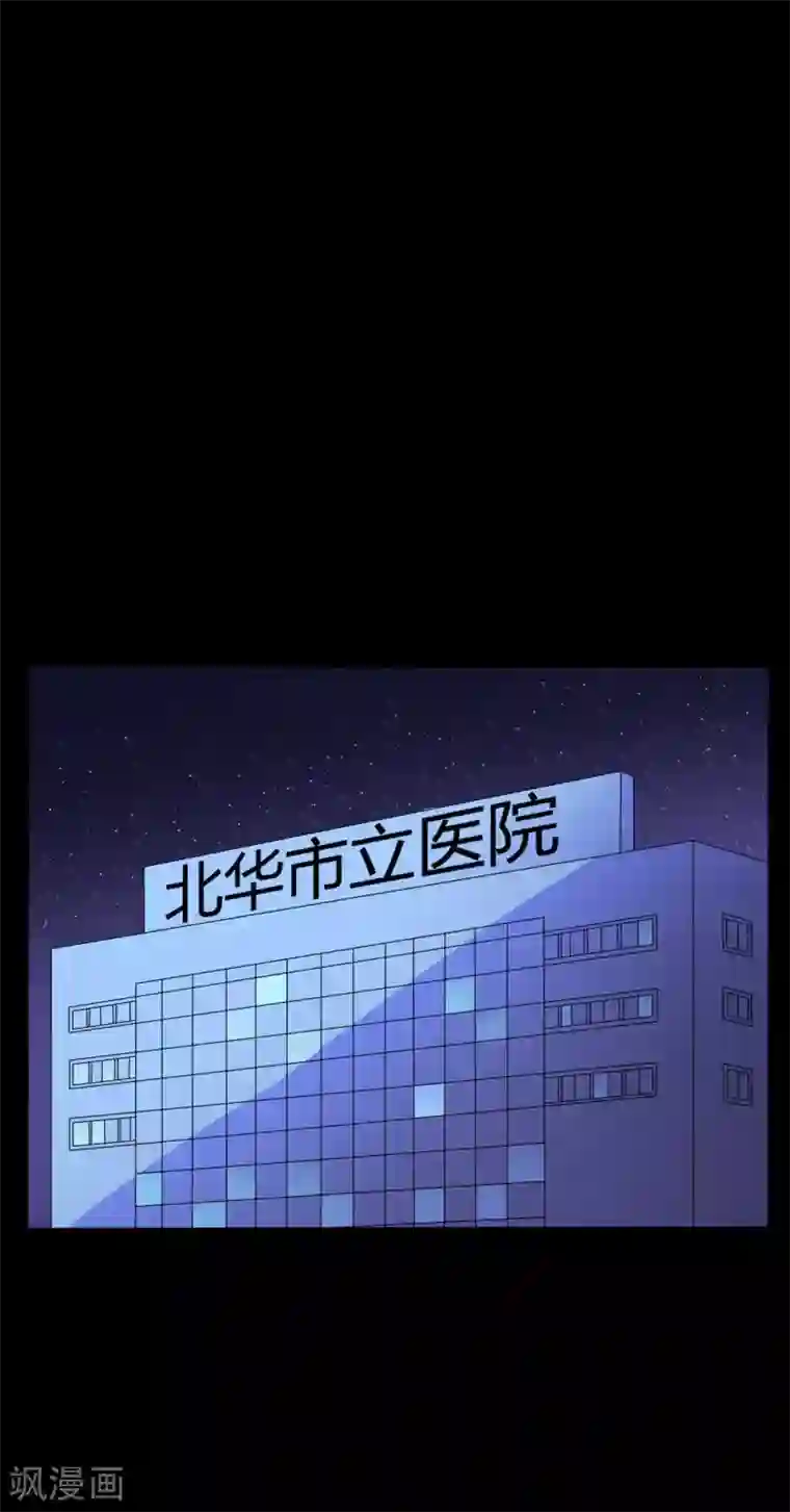 赤夜脸谱第50话 狂暴之兽