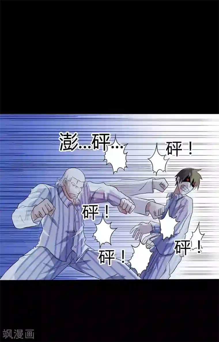 赤夜脸谱第51话 隐世高手