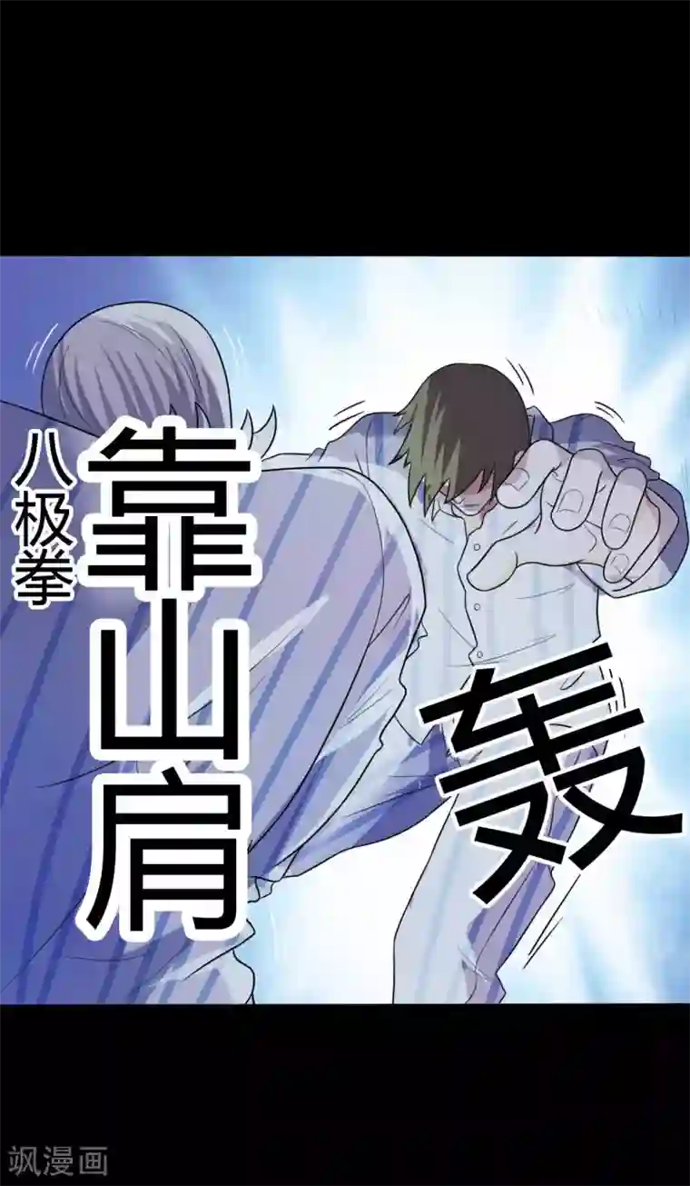 赤夜脸谱第51话 隐世高手