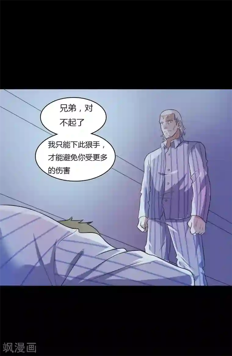 赤夜脸谱第51话 隐世高手