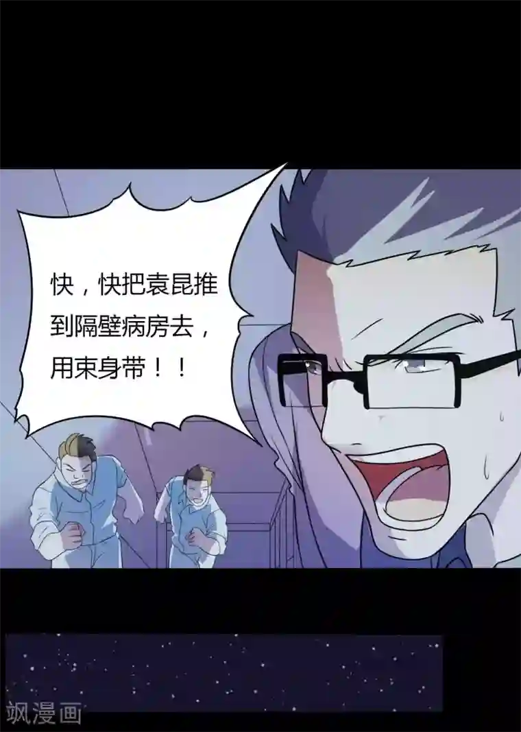 赤夜脸谱第51话 隐世高手