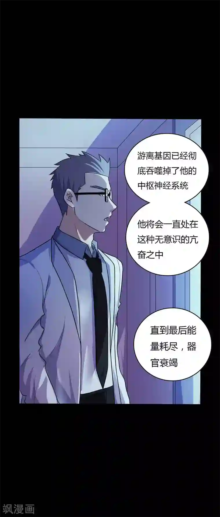 赤夜脸谱第51话 隐世高手