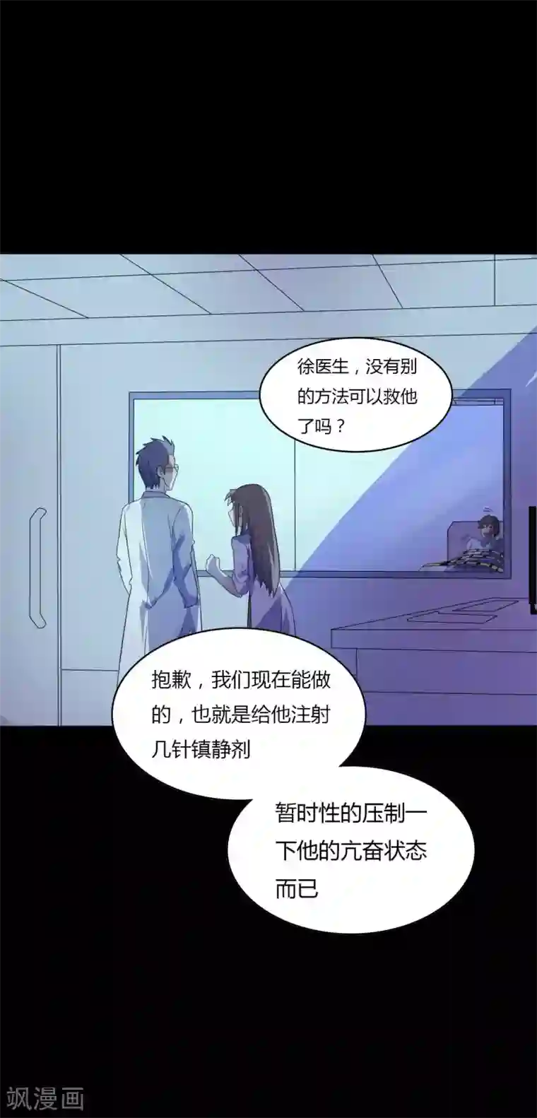 赤夜脸谱第51话 隐世高手