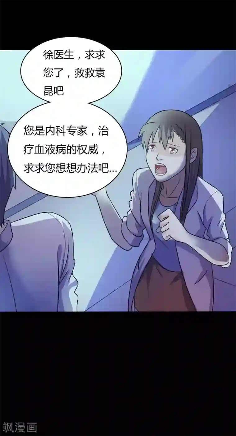 赤夜脸谱第51话 隐世高手