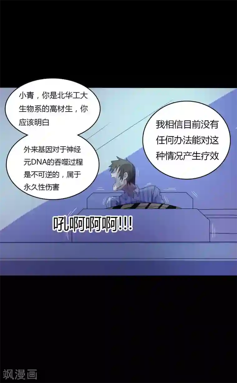 赤夜脸谱第51话 隐世高手