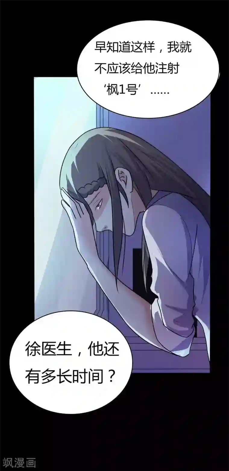 赤夜脸谱第51话 隐世高手