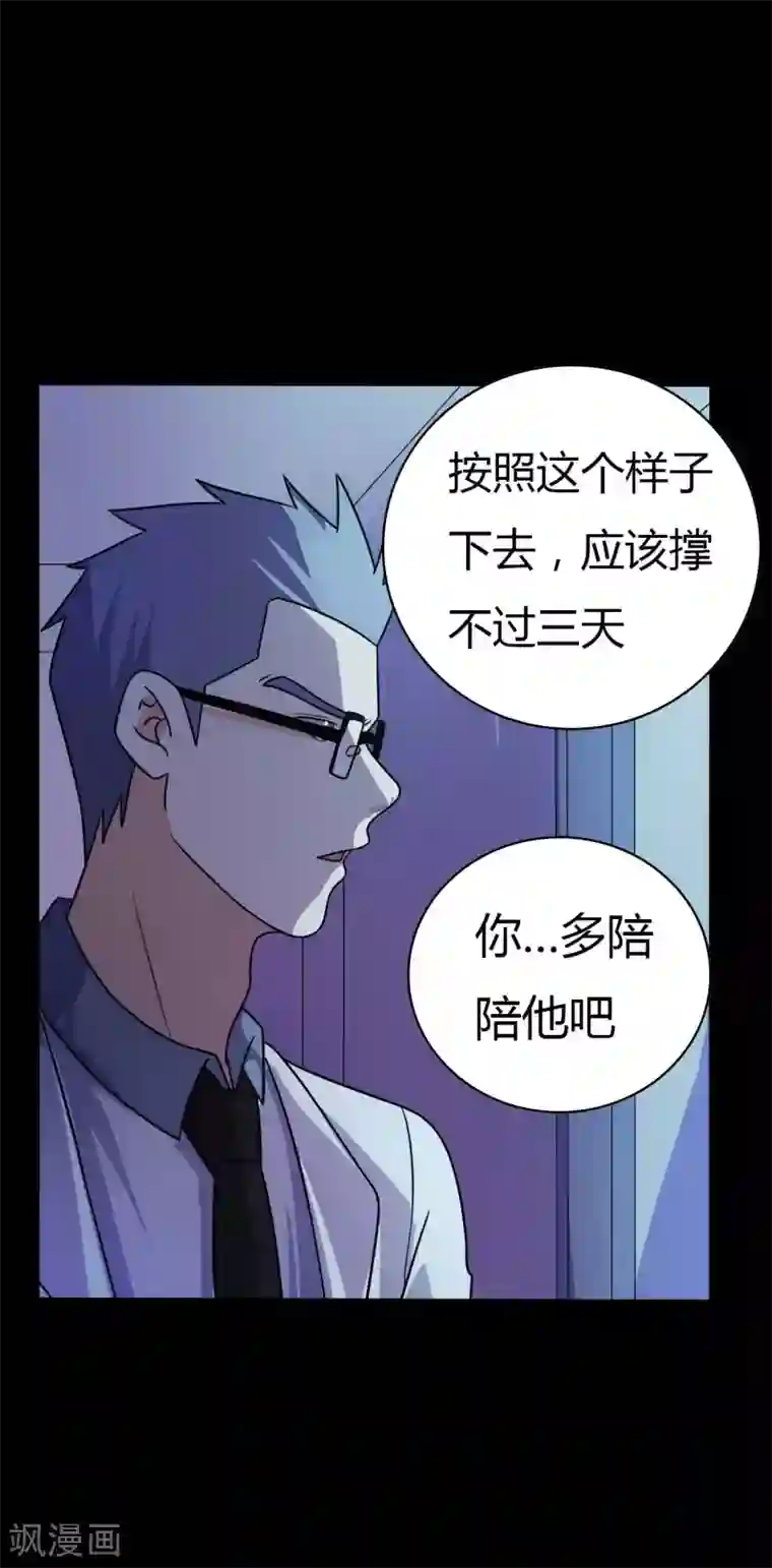 赤夜脸谱第51话 隐世高手