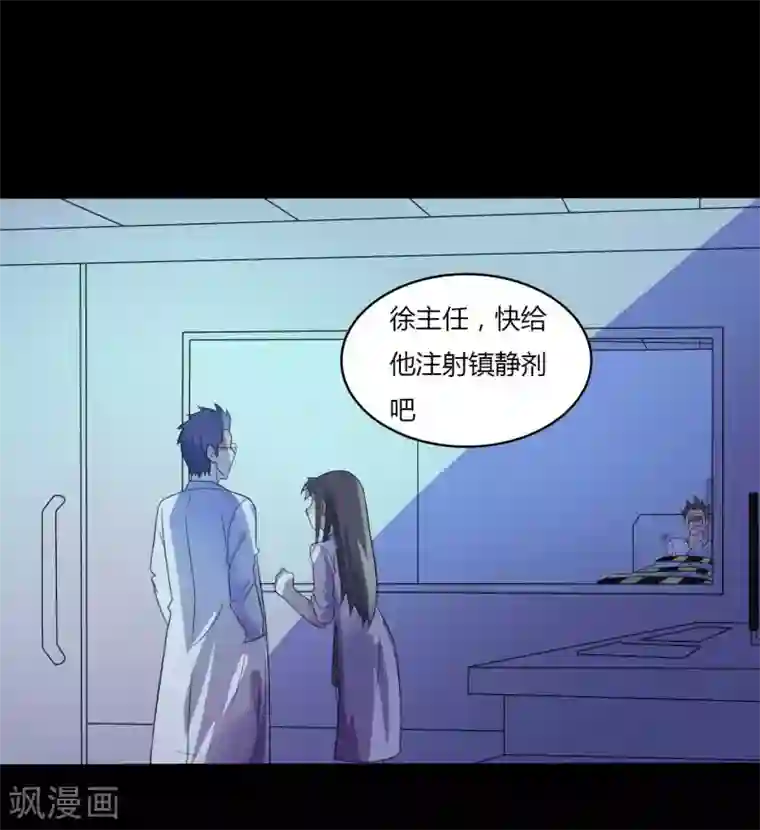 赤夜脸谱第51话 隐世高手