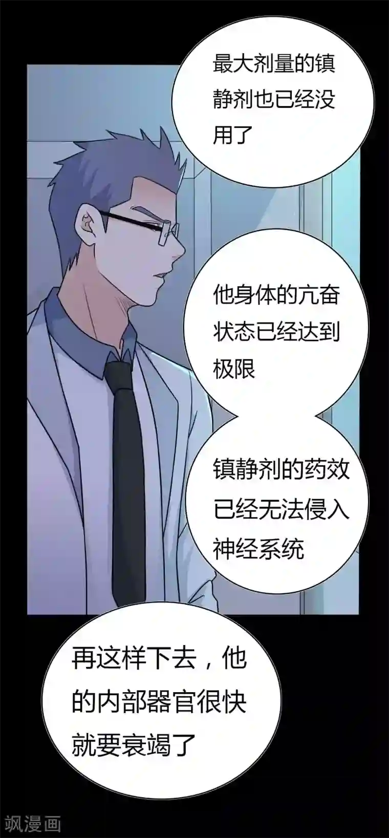 赤夜脸谱第51话 隐世高手