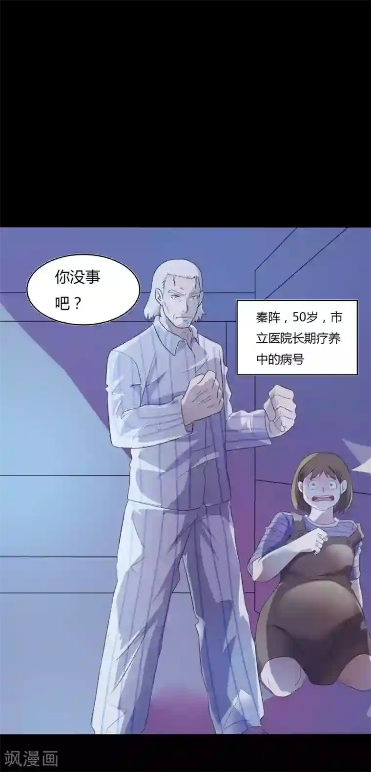 赤夜脸谱第51话 隐世高手