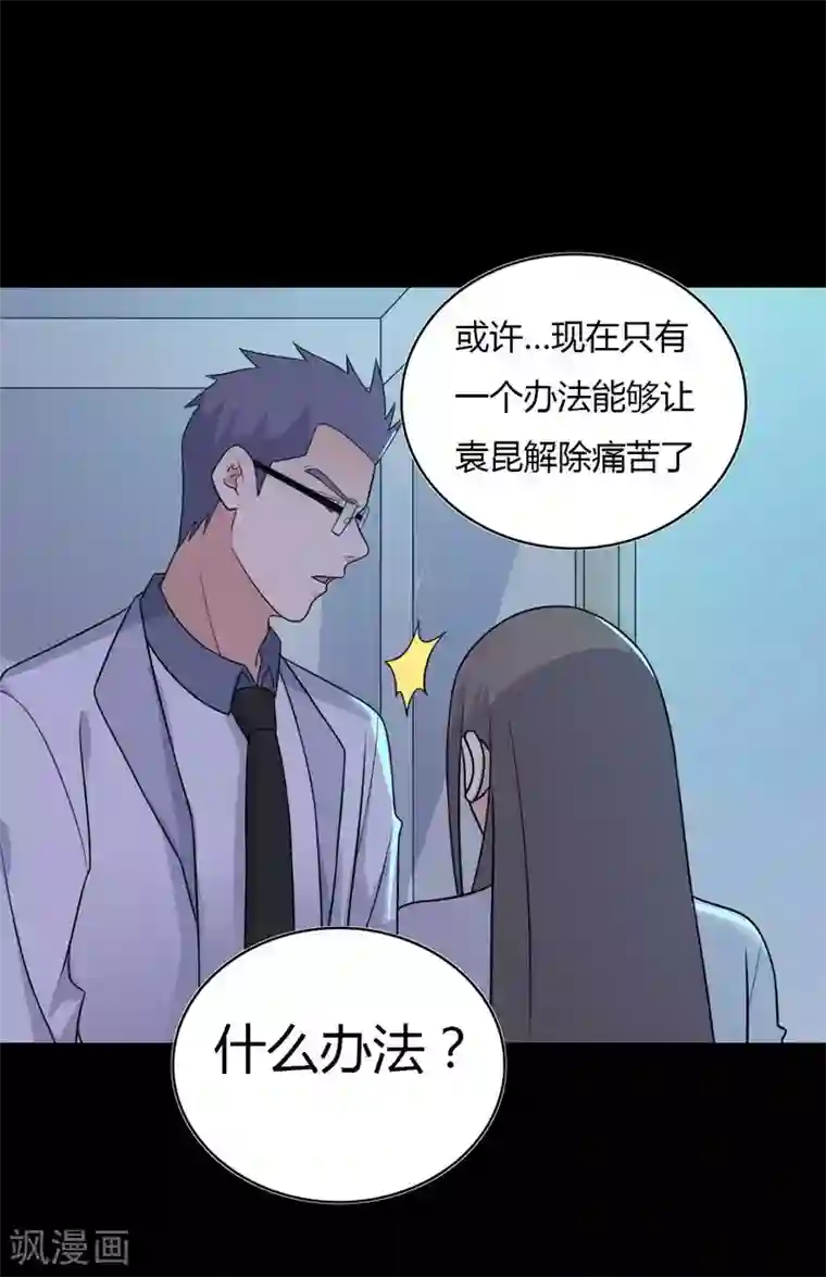 赤夜脸谱第51话 隐世高手