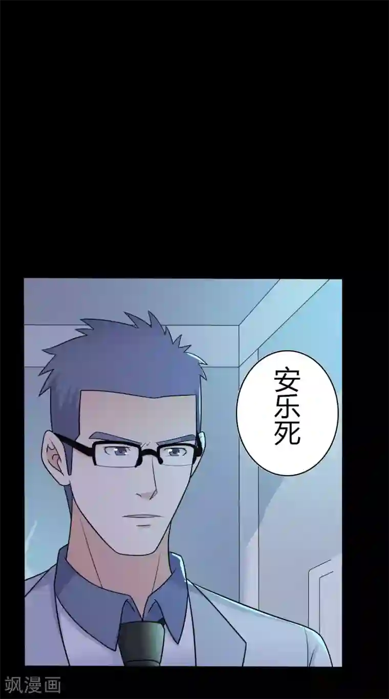 赤夜脸谱第51话 隐世高手