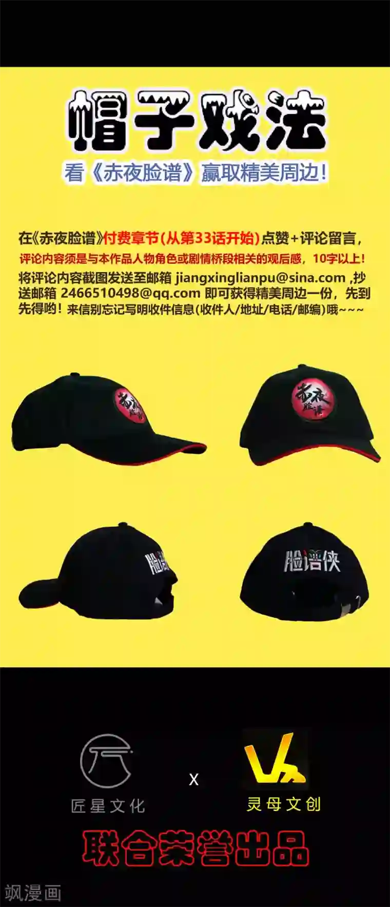 赤夜脸谱第51话 隐世高手