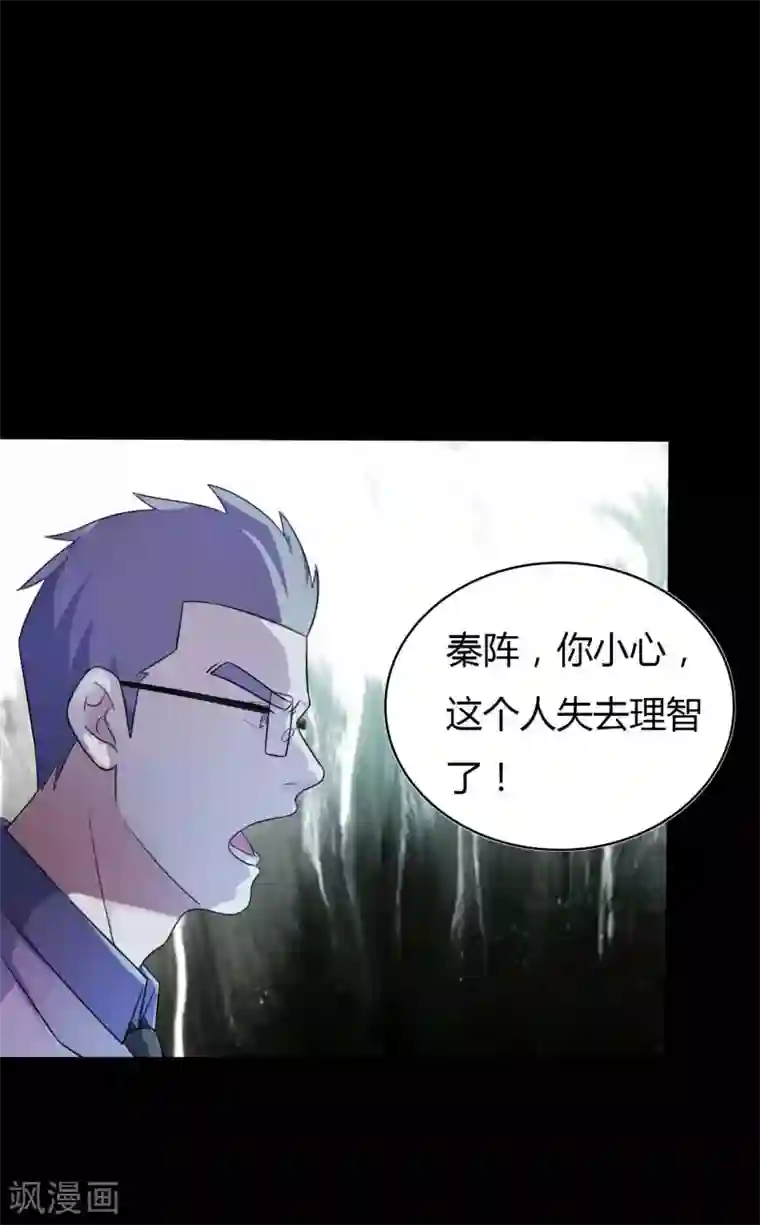 赤夜脸谱第51话 隐世高手