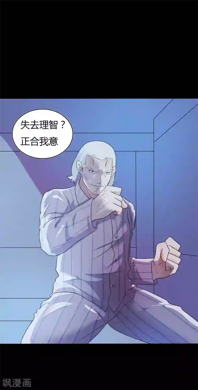 赤夜脸谱第51话 隐世高手