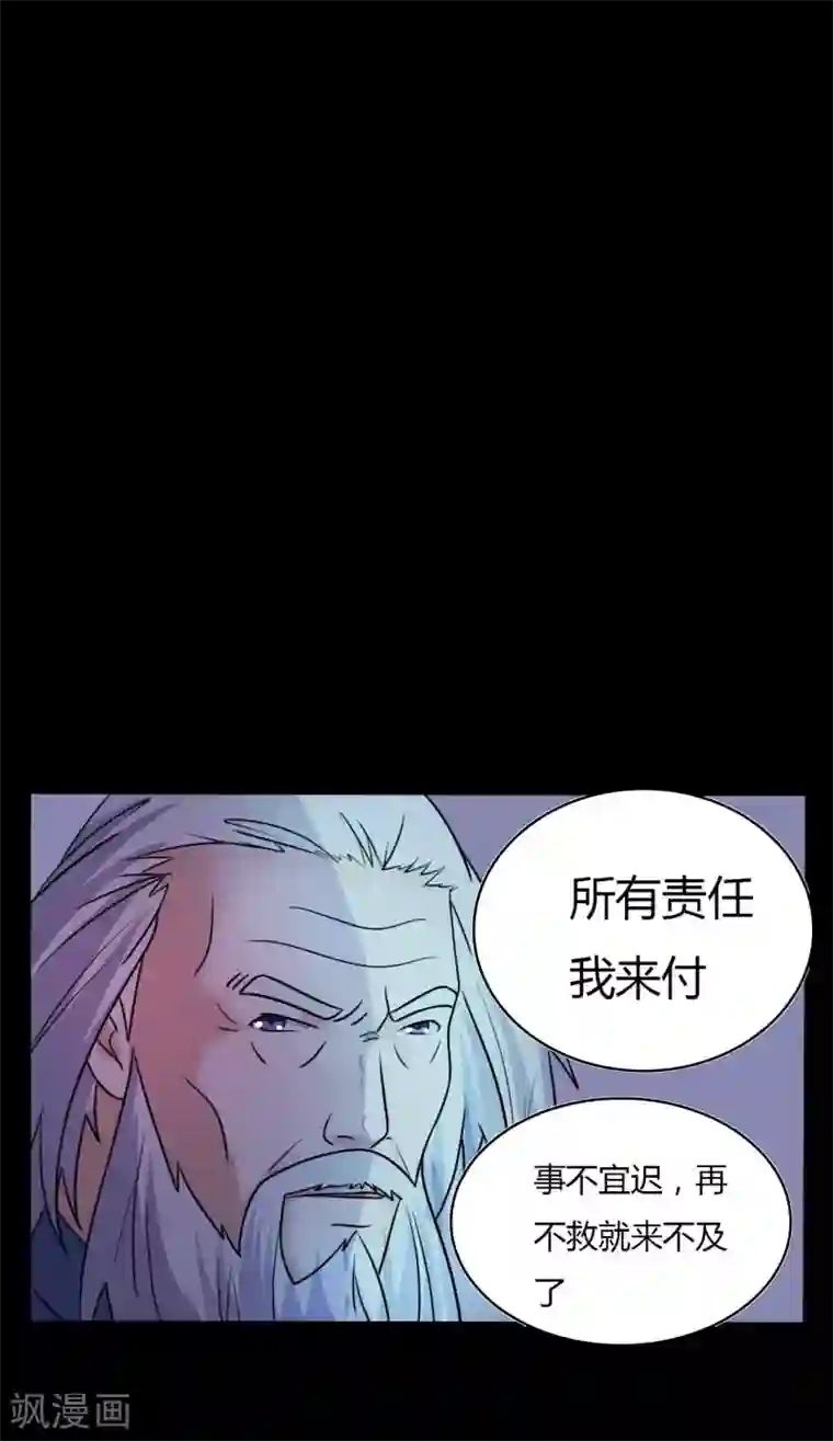 赤夜脸谱第52话 辍学神医