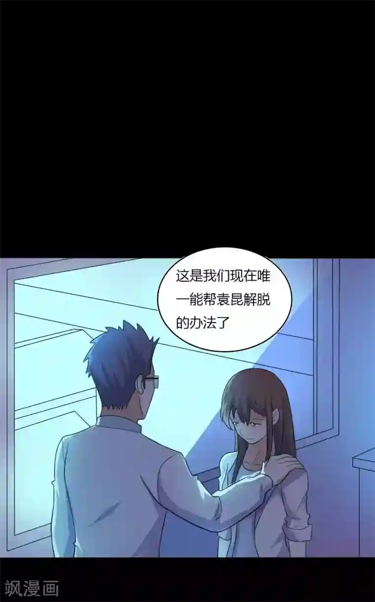 赤夜脸谱第52话 辍学神医