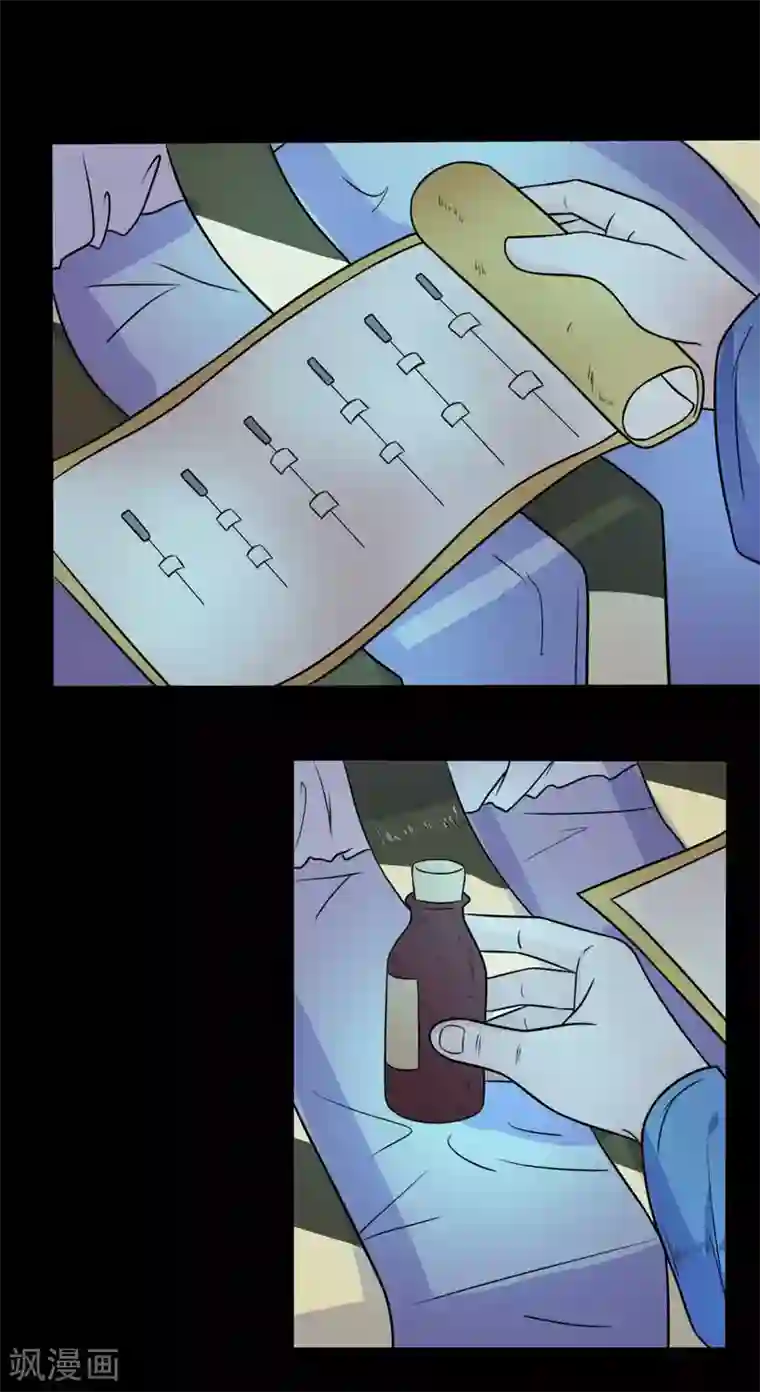 赤夜脸谱第52话 辍学神医