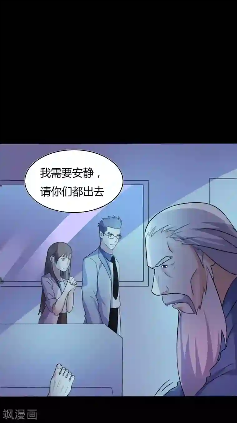 赤夜脸谱第52话 辍学神医