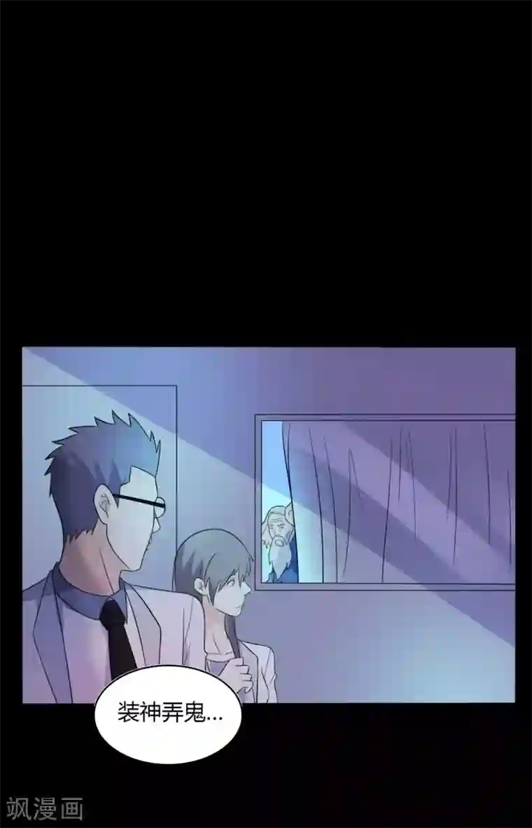 赤夜脸谱第52话 辍学神医