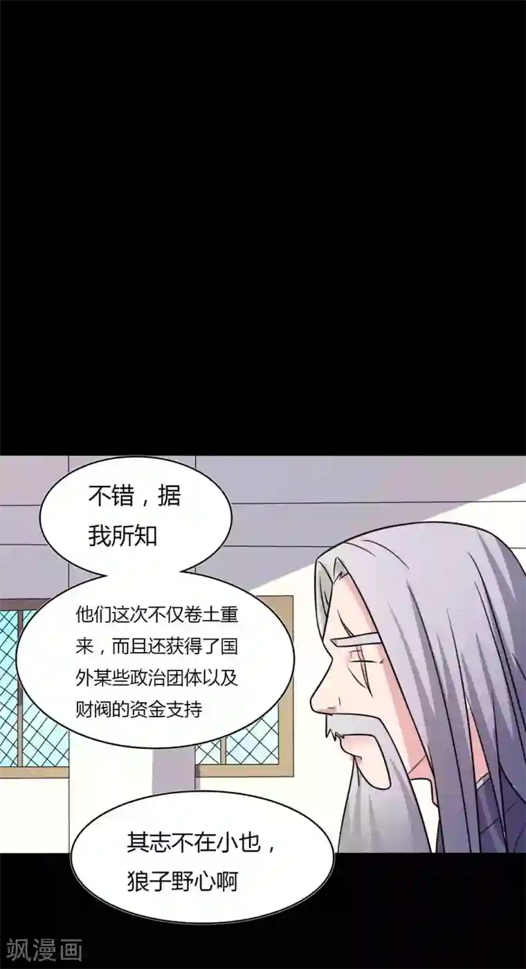 赤夜脸谱第52话 辍学神医