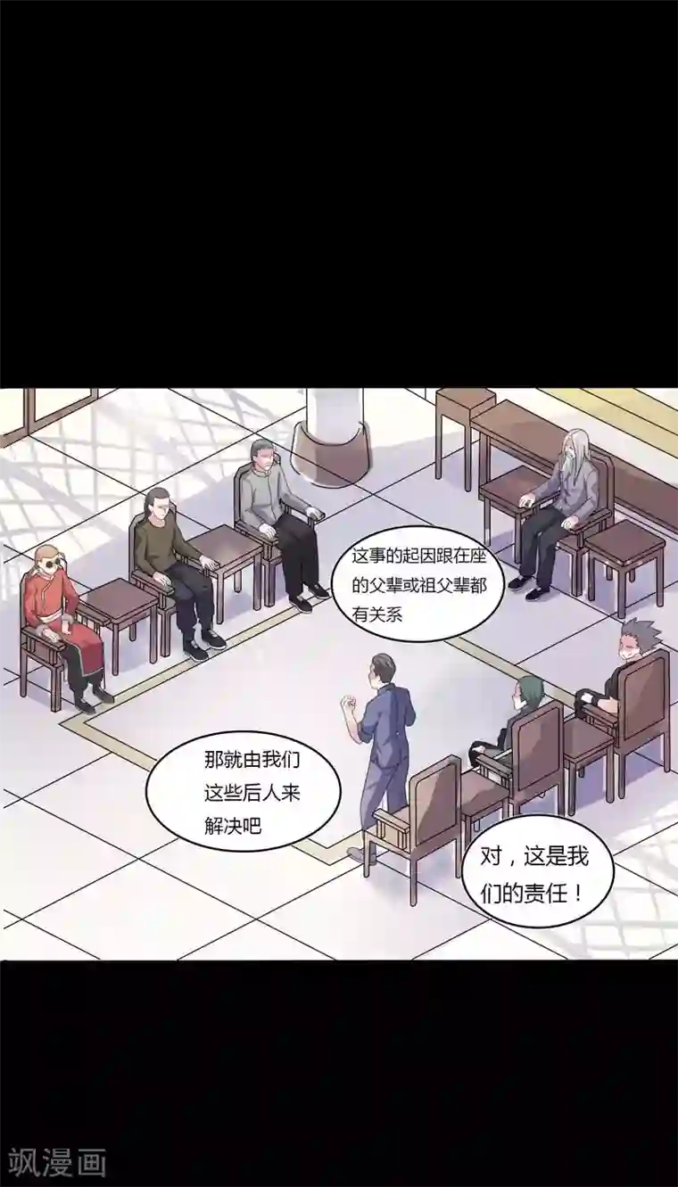 赤夜脸谱第52话 辍学神医