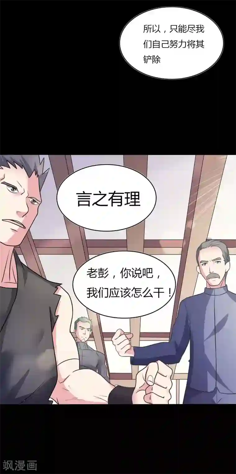 赤夜脸谱第52话 辍学神医