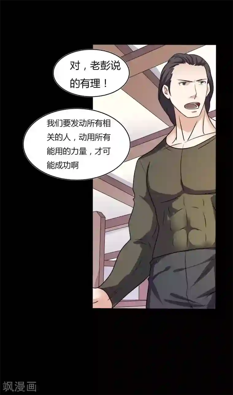 赤夜脸谱第52话 辍学神医