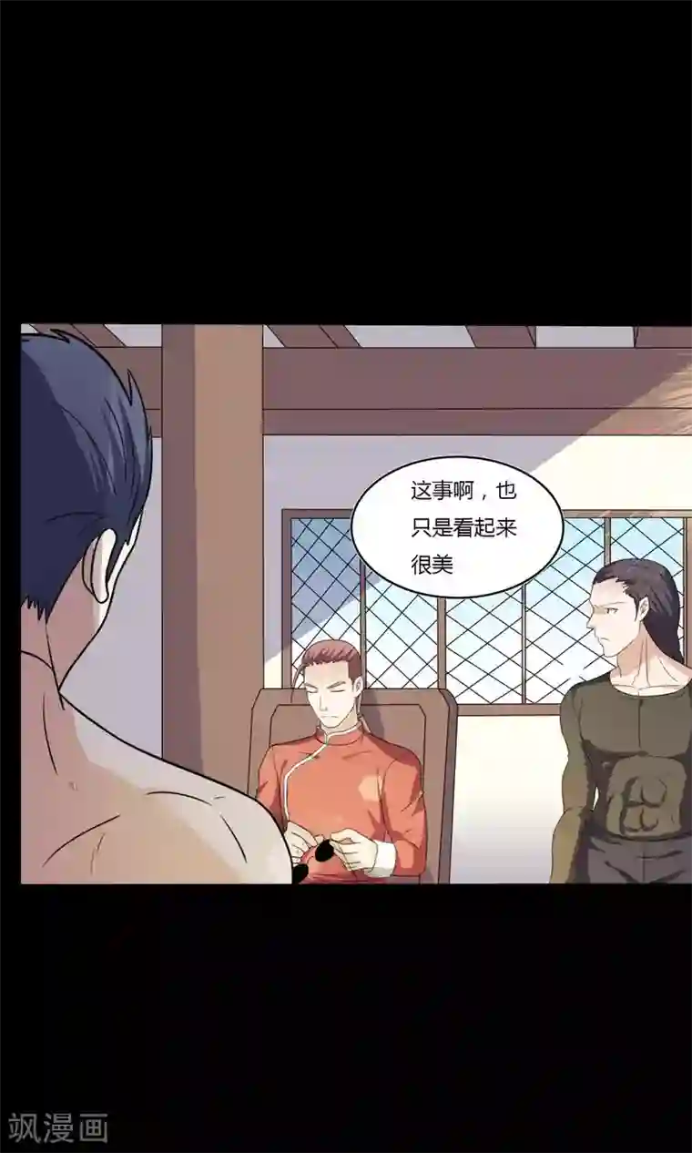 赤夜脸谱第52话 辍学神医