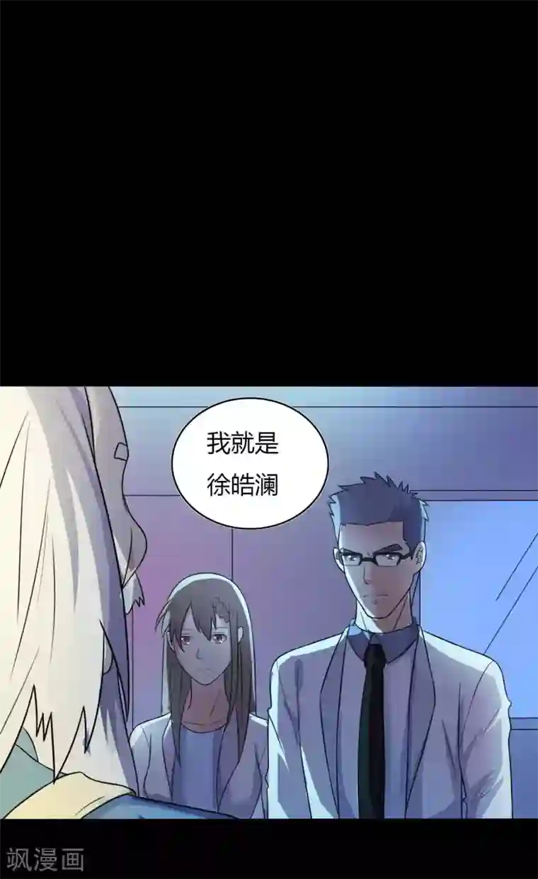 赤夜脸谱第52话 辍学神医