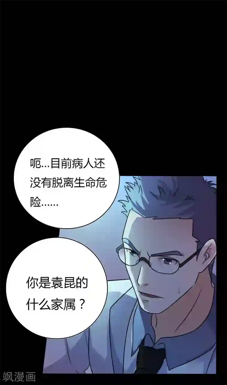 赤夜脸谱第52话 辍学神医