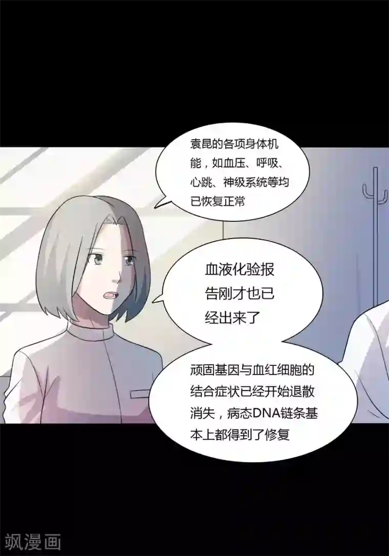 赤夜脸谱第53话 生死之间