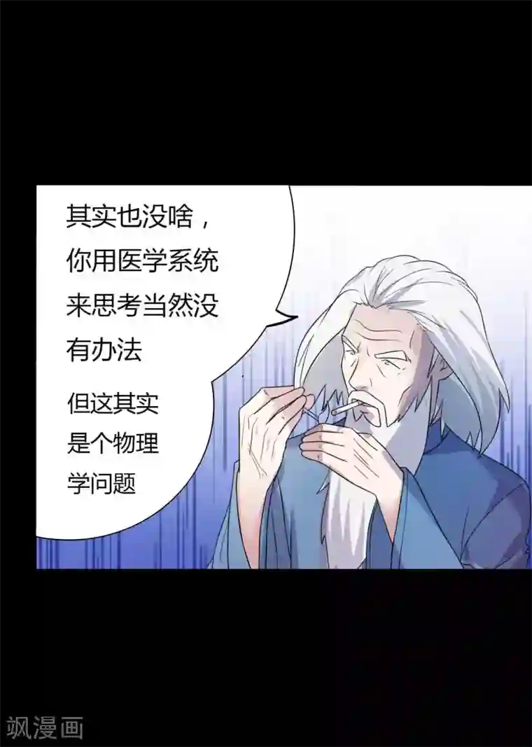 赤夜脸谱第53话 生死之间